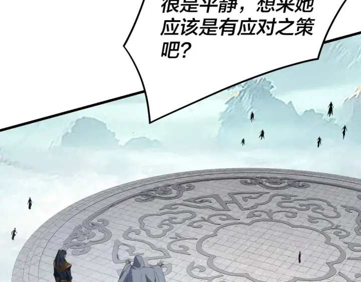 漫画《我！天命大反派》第229话 报旧仇第70张图