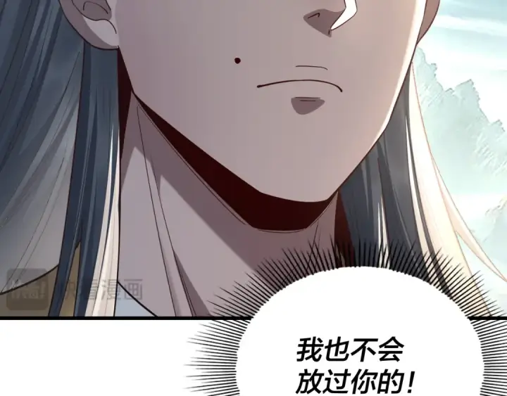 漫画《我！天命大反派》第229话 报旧仇第75张图