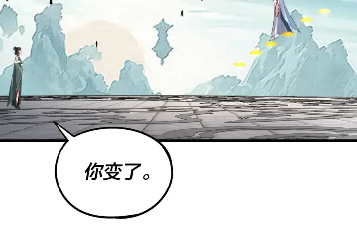 漫画《我！天命大反派》第229话 报旧仇第85张图