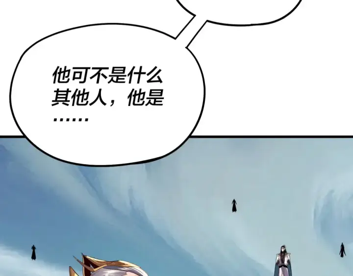 漫画《我！天命大反派》第229话 报旧仇第92张图