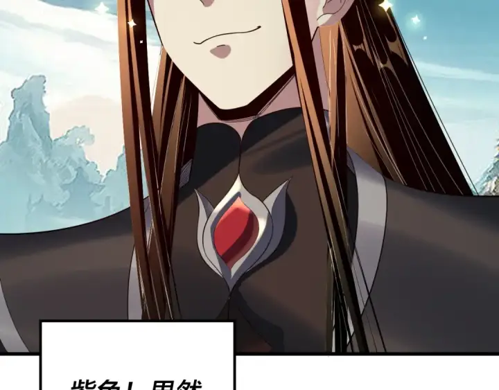 漫画《我！天命大反派》第229话 报旧仇第95张图