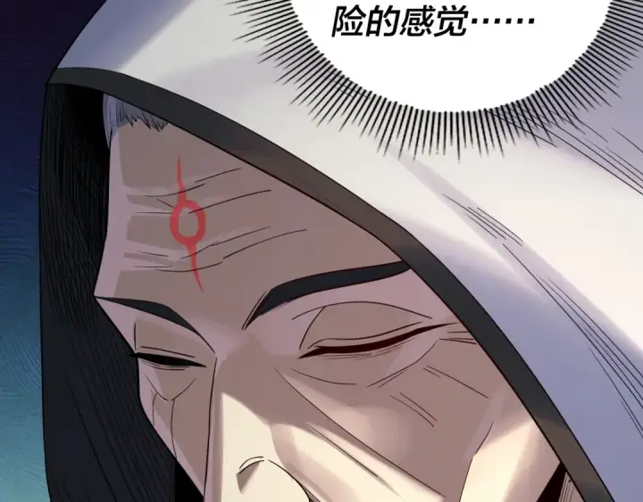 漫画《我！天命大反派》第229话 报旧仇第99张图