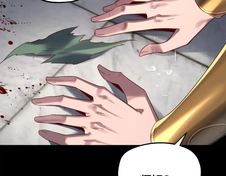 漫画《我！天命大反派》第230话 要大度。第102张图
