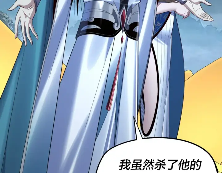 漫画《我！天命大反派》第230话 要大度。第114张图