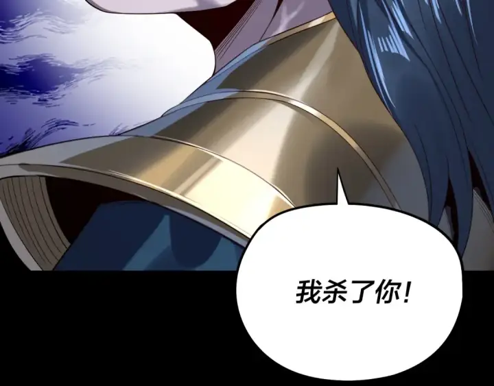 漫画《我！天命大反派》第230话 要大度。第119张图