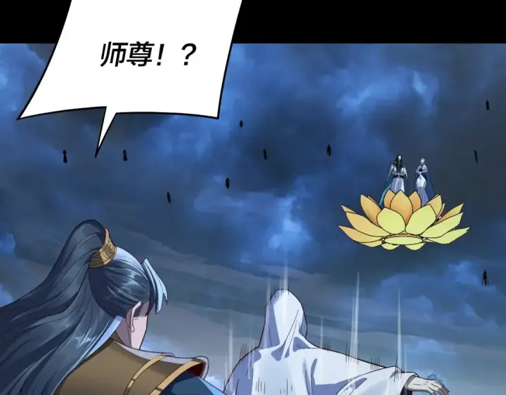 漫画《我！天命大反派》第230话 要大度。第122张图