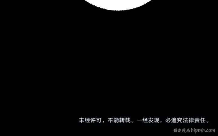 漫画《我！天命大反派》第230话 要大度。第136张图