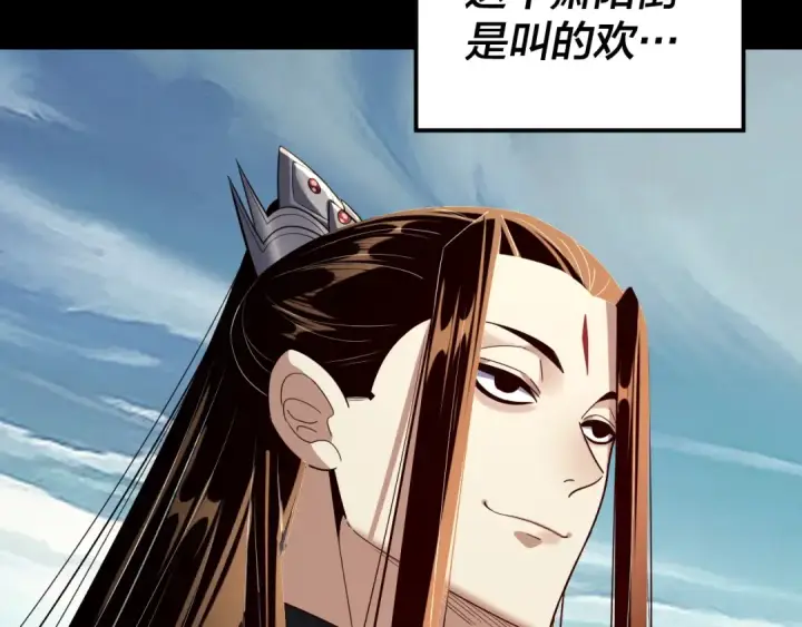 漫画《我！天命大反派》第230话 要大度。第14张图