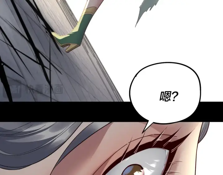 漫画《我！天命大反派》第230话 要大度。第37张图