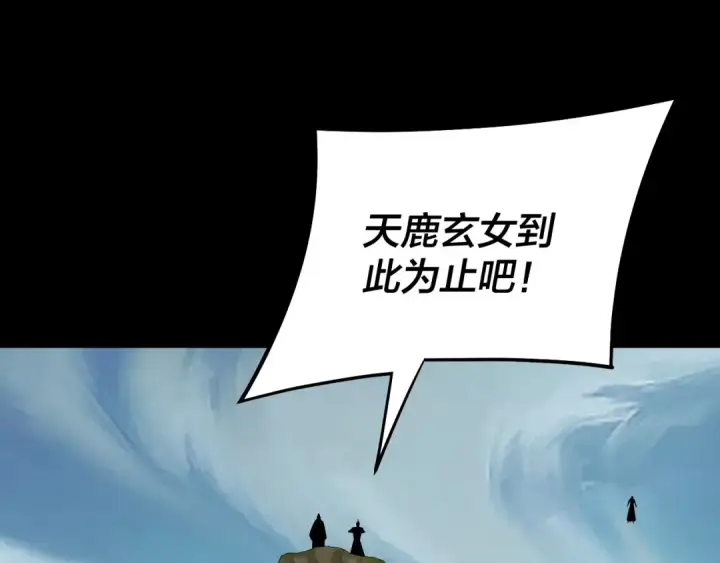 漫画《我！天命大反派》第230话 要大度。第46张图