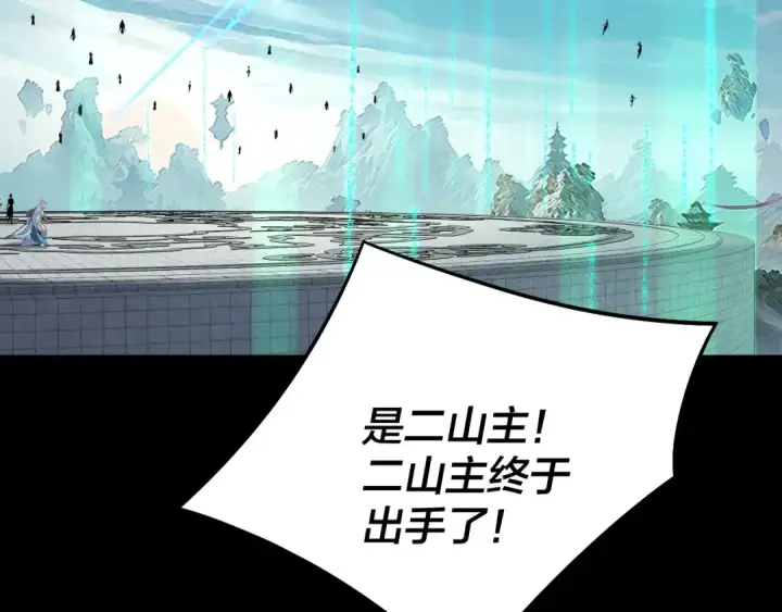 漫画《我！天命大反派》第230话 要大度。第55张图