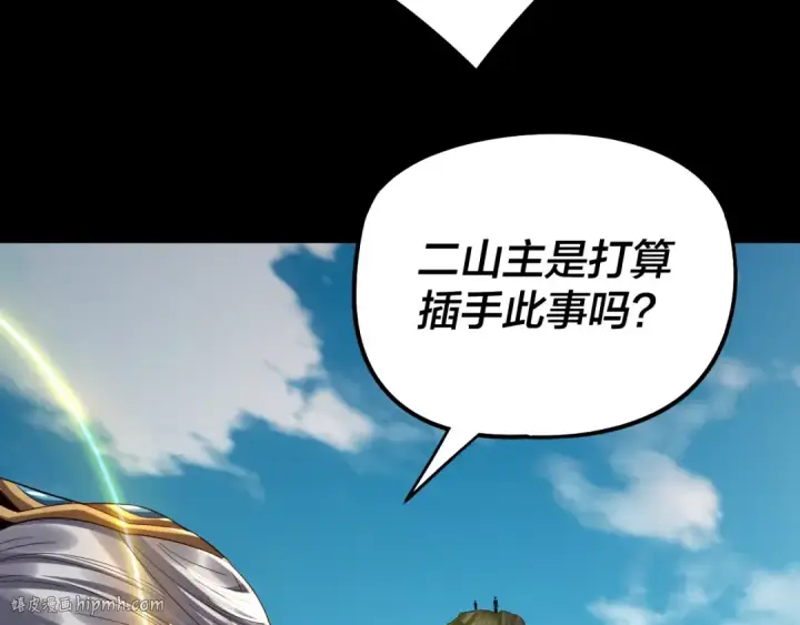 漫画《我！天命大反派》第230话 要大度。第56张图