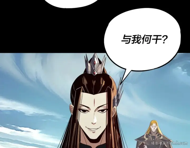 漫画《我！天命大反派》第230话 要大度。第64张图