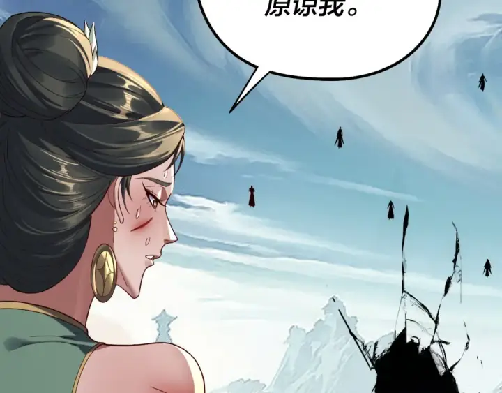 漫画《我！天命大反派》第230话 要大度。第77张图