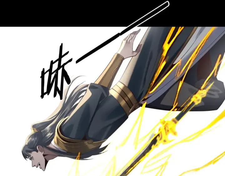 漫画《我！天命大反派》第230话 要大度。第84张图