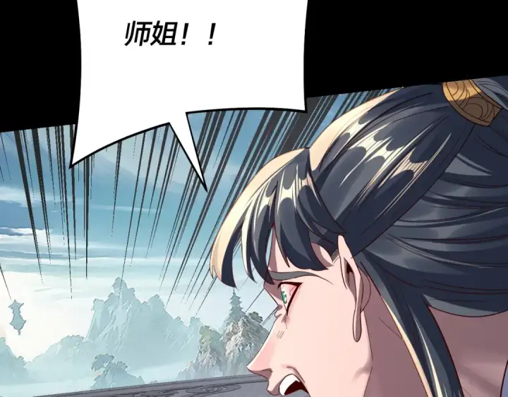 漫画《我！天命大反派》第230话 要大度。第93张图