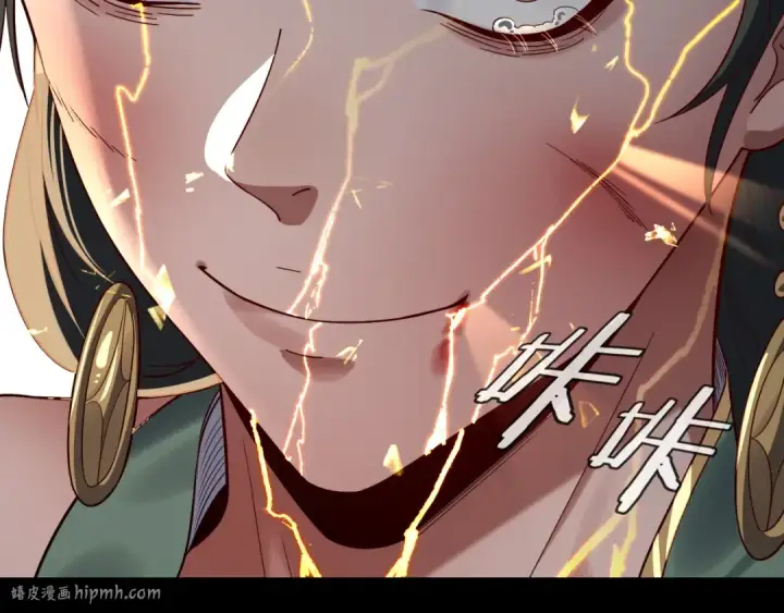 漫画《我！天命大反派》第230话 要大度。第96张图