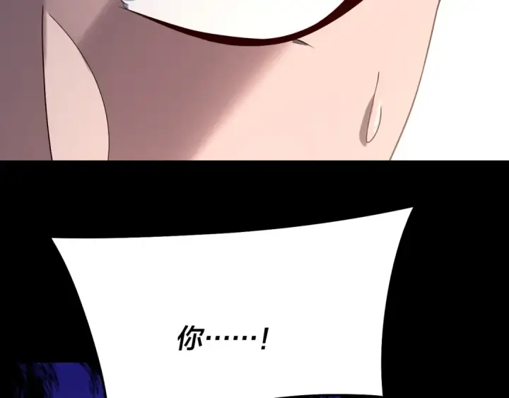 漫画《我！天命大反派》第231话 你不是他！？第108张图
