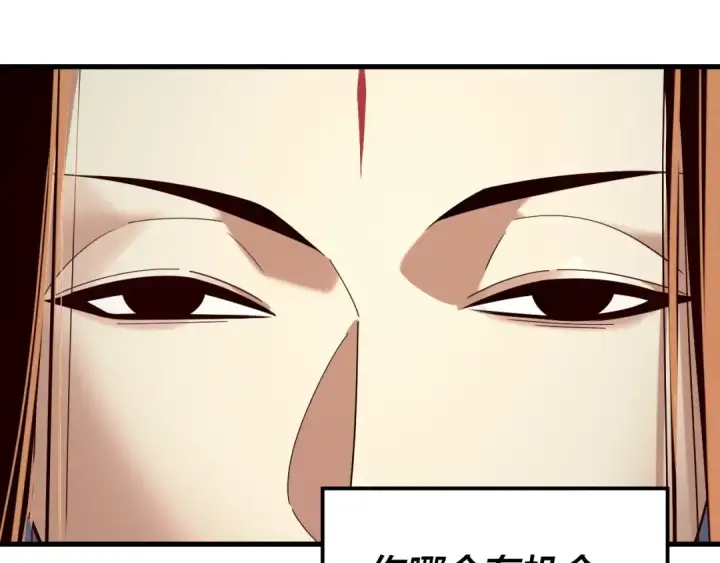 漫画《我！天命大反派》第231话 你不是他！？第12张图