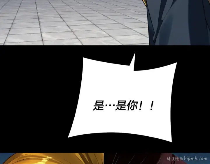 漫画《我！天命大反派》第231话 你不是他！？第128张图