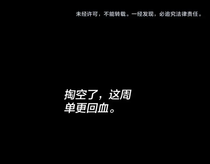 漫画《我！天命大反派》第231话 你不是他！？第133张图