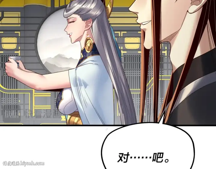 漫画《我！天命大反派》第231话 你不是他！？第16张图