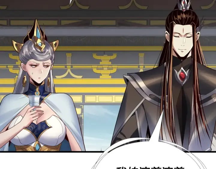 漫画《我！天命大反派》第231话 你不是他！？第18张图