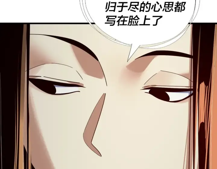 漫画《我！天命大反派》第231话 你不是他！？第22张图
