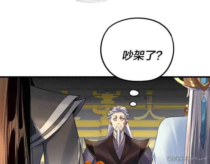 漫画《我！天命大反派》第231话 你不是他！？第24张图