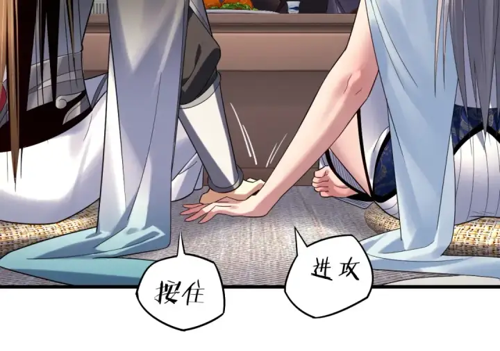 漫画《我！天命大反派》第231话 你不是他！？第25张图