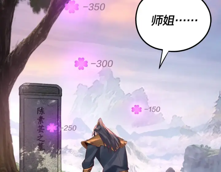 漫画《我！天命大反派》第231话 你不是他！？第27张图