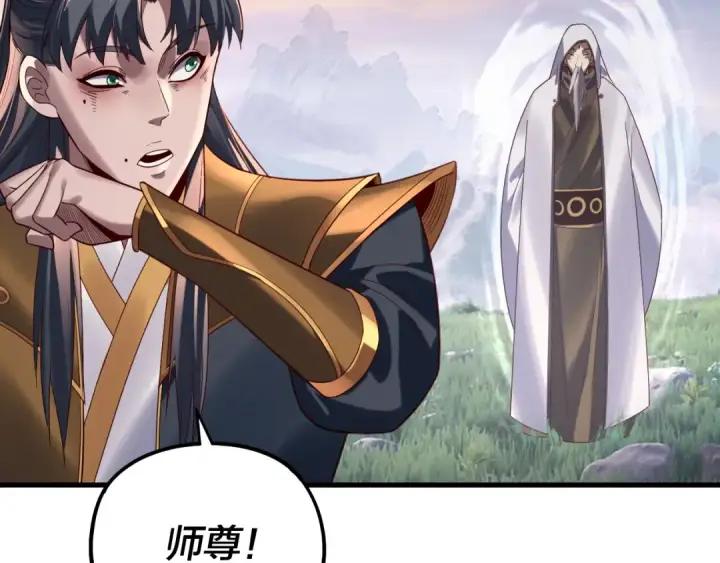 漫画《我！天命大反派》第231话 你不是他！？第33张图