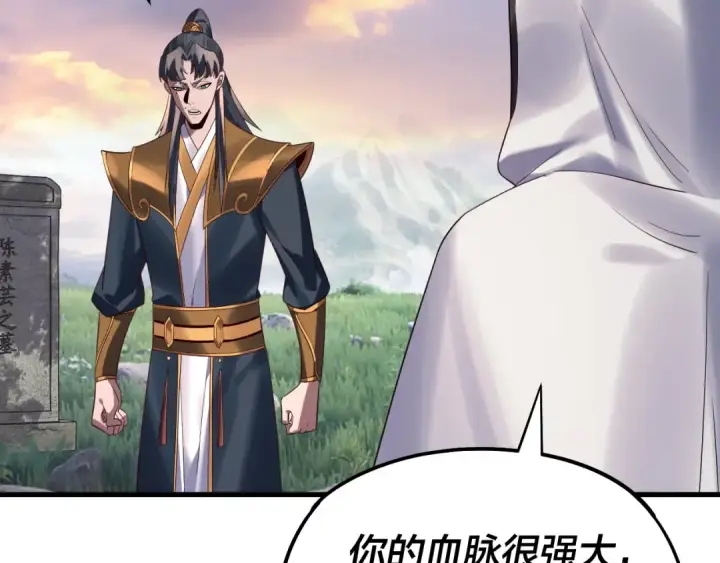漫画《我！天命大反派》第231话 你不是他！？第35张图