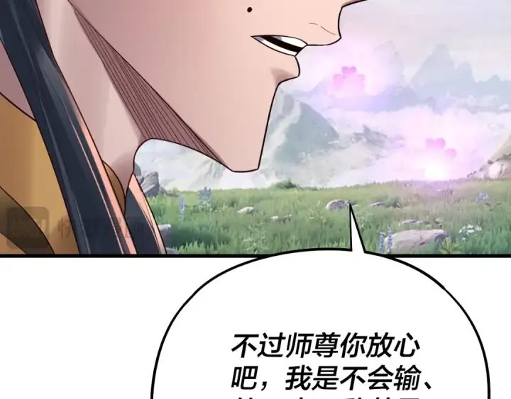 漫画《我！天命大反派》第231话 你不是他！？第43张图