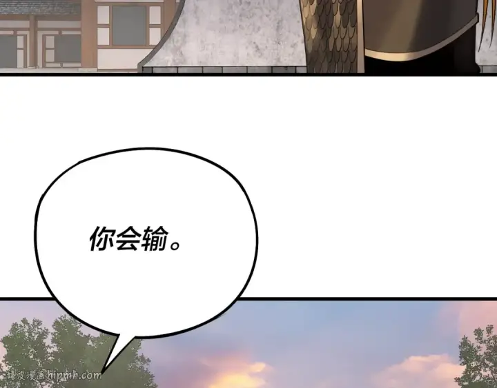 漫画《我！天命大反派》第231话 你不是他！？第48张图