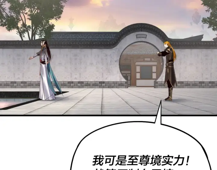 漫画《我！天命大反派》第231话 你不是他！？第49张图