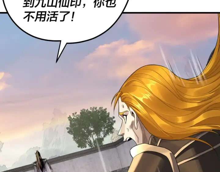 漫画《我！天命大反派》第231话 你不是他！？第51张图