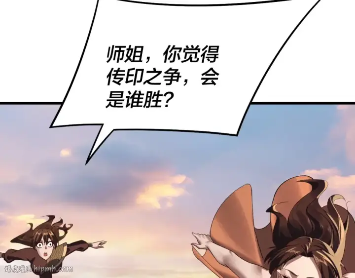 漫画《我！天命大反派》第231话 你不是他！？第56张图