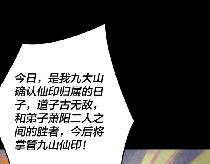 漫画《我！天命大反派》第231话 你不是他！？第62张图