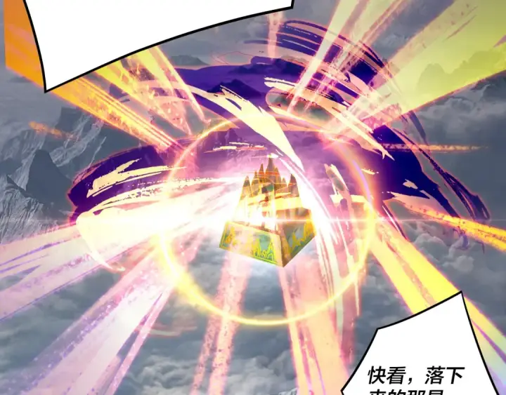 漫画《我！天命大反派》第231话 你不是他！？第63张图