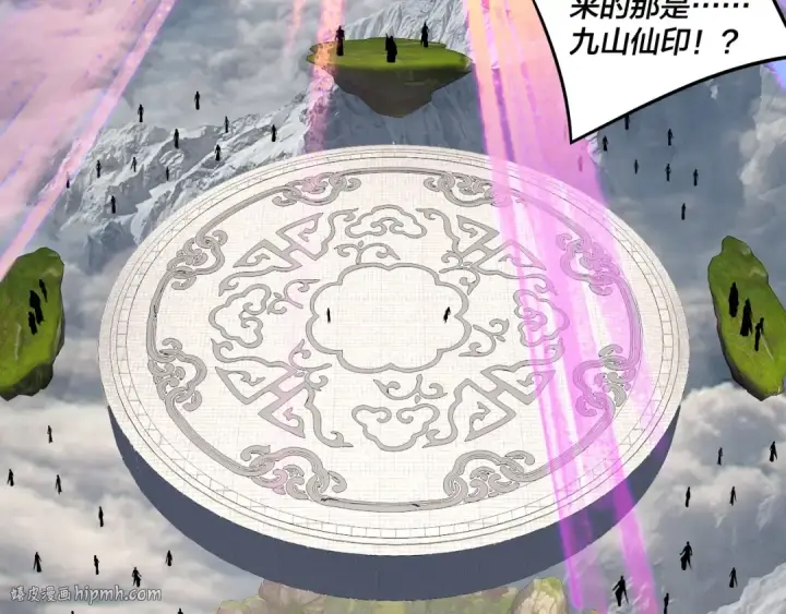 漫画《我！天命大反派》第231话 你不是他！？第64张图