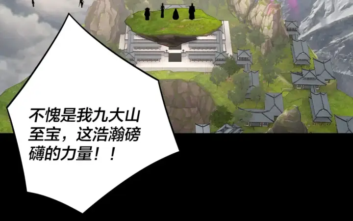 漫画《我！天命大反派》第231话 你不是他！？第65张图