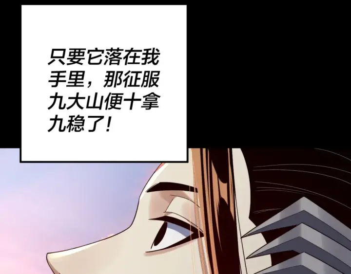 漫画《我！天命大反派》第231话 你不是他！？第69张图