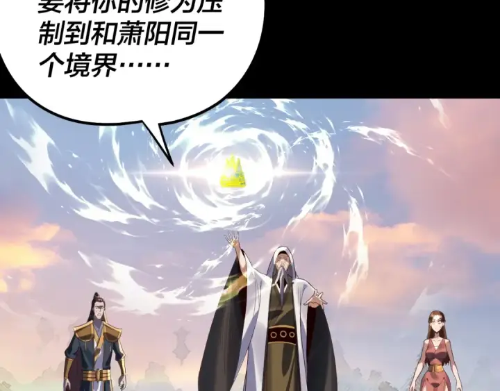漫画《我！天命大反派》第231话 你不是他！？第71张图