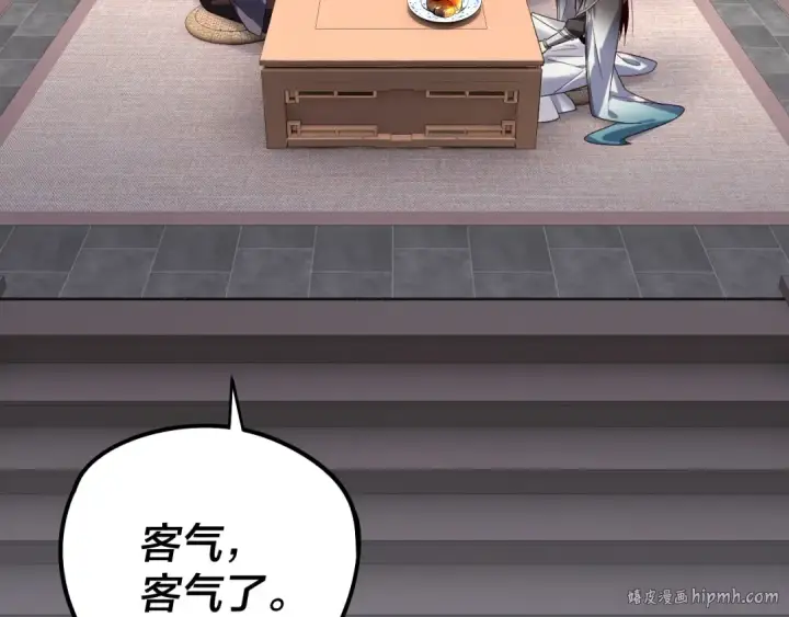漫画《我！天命大反派》第231话 你不是他！？第8张图