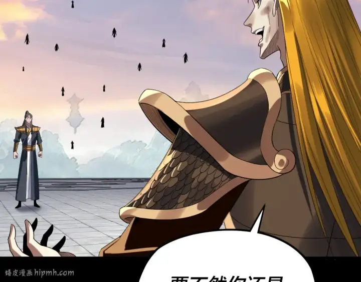 漫画《我！天命大反派》第231话 你不是他！？第80张图