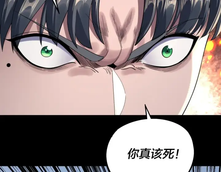 漫画《我！天命大反派》第231话 你不是他！？第82张图