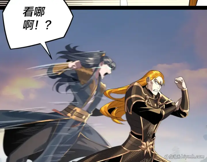 漫画《我！天命大反派》第231话 你不是他！？第88张图