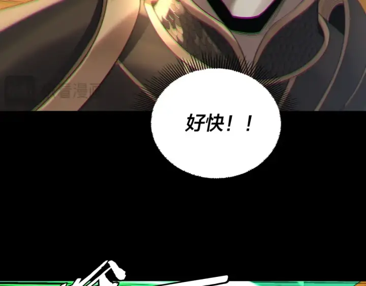 漫画《我！天命大反派》第231话 你不是他！？第91张图