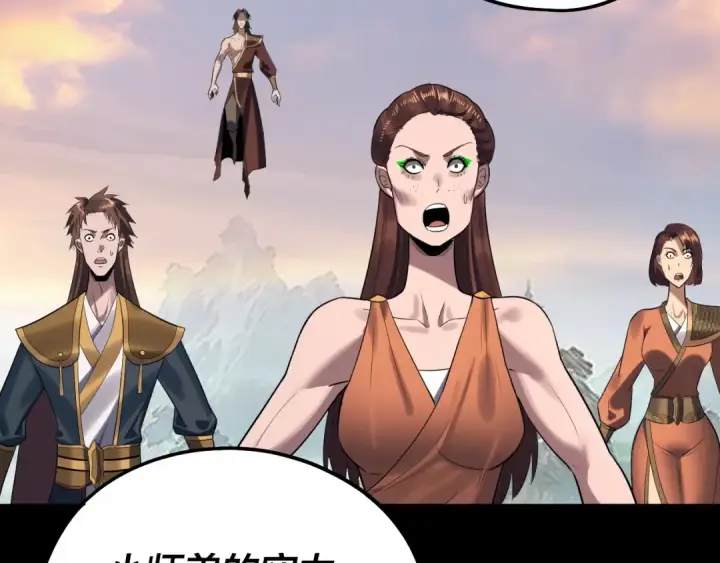 漫画《我！天命大反派》第231话 你不是他！？第99张图